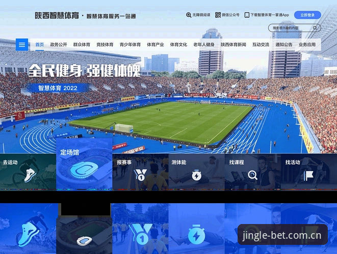 竞博体育平台主站入口最新动态：系统升级后的访问策略与多端适配实测