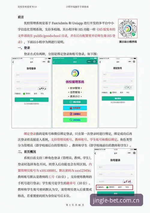 竞博体育平台注册通道实操教程：从卡顿到顺利登录的完整避坑指南